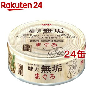 健犬 無垢 まぐろ(65g*24缶セット)