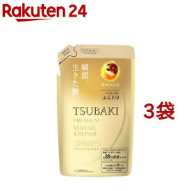 ツバキ(TSUBAKI) プレミアムボリューム＆リペア(ヘアコンディショナー)つめかえ(330ml*3袋セット)【ツバキシリーズ】