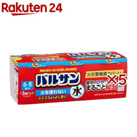 バルサン 火を使わない水タイプ 6〜8畳用(3個入×5セット(1個12.5g))【バルサン】