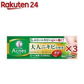 【第2類医薬品】メンソレータムアクネス25メディカルクリームEXa(16g×3セット(セルフメディケーション税制対象))