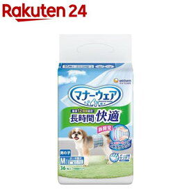マナーウェア 長時間快適オムツ 男の子用 M 犬用(36枚)【マナーウエア】
