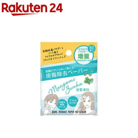 前髪専科 バングリメイクペーパー ノーセバム(50枚入)