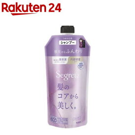 セグレタ シャンプー 根元からふんわり つめかえ用(340ml)【セグレタ(Segreta)】