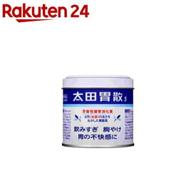 【第2類医薬品】太田胃散S(150g)