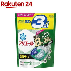 アリエール 洗濯洗剤 ジェルボール4D 部屋干し 詰め替え ハイパージャンボ(33個入)【アリエール ジェルボール】