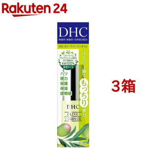 DHC オリーブ バージンオイル SS(7ml*3箱セット)【DHC】