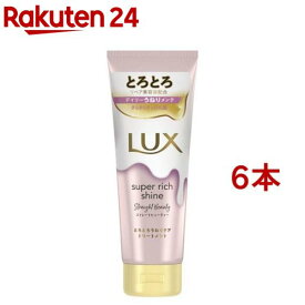 ラックス スーパーリッチシャイン ストレート とろとろうねりケアトリートメント(150g*6本セット)【ラックス(LUX)】