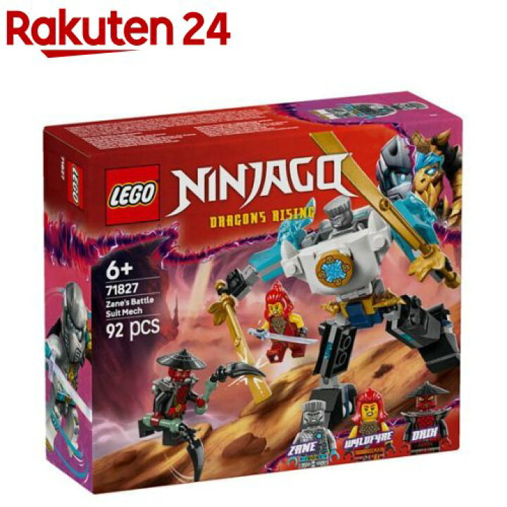 楽天市場】レゴ(LEGO) ニンジャゴー ゼンのバトルメカスーツ 71827(1個 