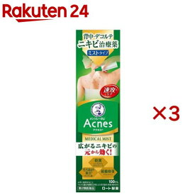 【第2類医薬品】メンソレータムアクネス25メディカルミストb(100ml×3セット)