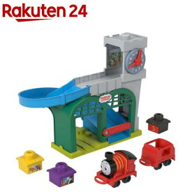 1.5才からのマイファーストトーマス ジェームスとナップフォードステーション HXW24(1個)【きかんしゃトーマス(Thomas)】[フィッシャープライス 1歳半 おもちゃ 機関車 乗り物]