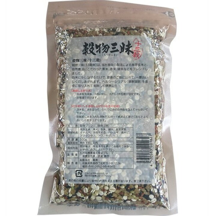 楽天市場】穀物三昧(500g) : 楽天24