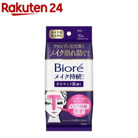 ビオレ メイクの上からさらマット肌持続シート(30枚入)【ビオレフェイスケア】