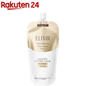 資生堂 エリクシールシュペリエル リフトモイストローションTII (つめかえ用) 化粧水(150ml)【3brnd-6】【lr-c20g】【xp20p】【cosme_210302】【エリクシール シュペリエル(ELIXIR SUPERIEUR)】