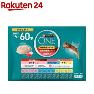 ピュリナ ワン おやつ 健康免疫サポート 総合栄養食バランス＆免疫ケア バラエティ(14g×60本)【ピュリナ…