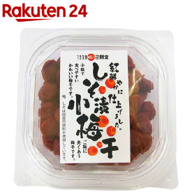 王隠堂 しそ漬小梅干(200g)【王隠堂】[しそ漬け 小梅 梅干し 天日干し着色料不使用]