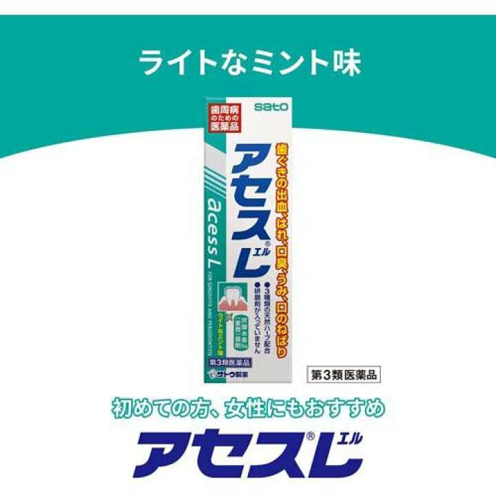 楽天市場 第3類医薬品 アセスl 160g Kenpo 11 アセス 楽天24
