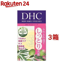 DHC マイルドソープ SS(35g*3箱セット)【DHC】