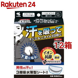 メンズ あせワキパット リフ あせジミ防止・防臭シート(20枚(10組)入*12箱セット)【あせワキパット】