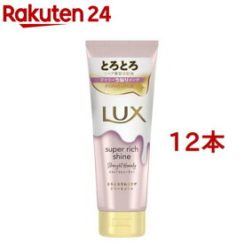 ラックス スーパーリッチシャイン ストレート とろとろうねりケアトリートメント(150g*12本セット)【ラックス(LUX)】