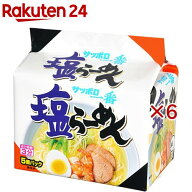 サッポロ一番 塩らーめん(5食入×6セット)【サッポロ一番】