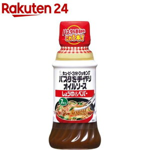 �L���[�s�[3���N�b�L���O �p�X�^������I�C���\�[�X ���傤�䁕�y�p�[(210ml)