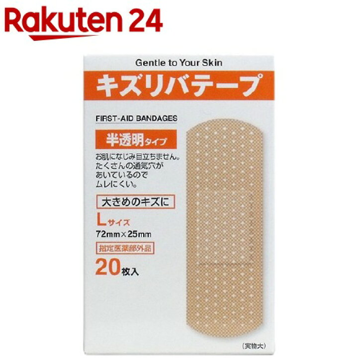 楽天市場】キズリバテープ 大きめのキズにL20(20枚入)【キズリバテープ】 : 楽天24 楽天市場】キズリバテープ 大きめのキズにL20(20枚入)【キズリバテープ】 : 楽天24