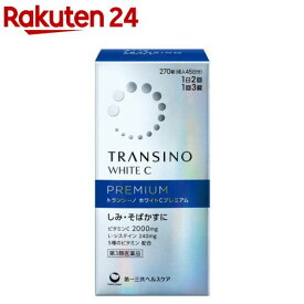 【第3類医薬品】トランシーノ ホワイトCプレミアム(270錠)【トランシーノ】