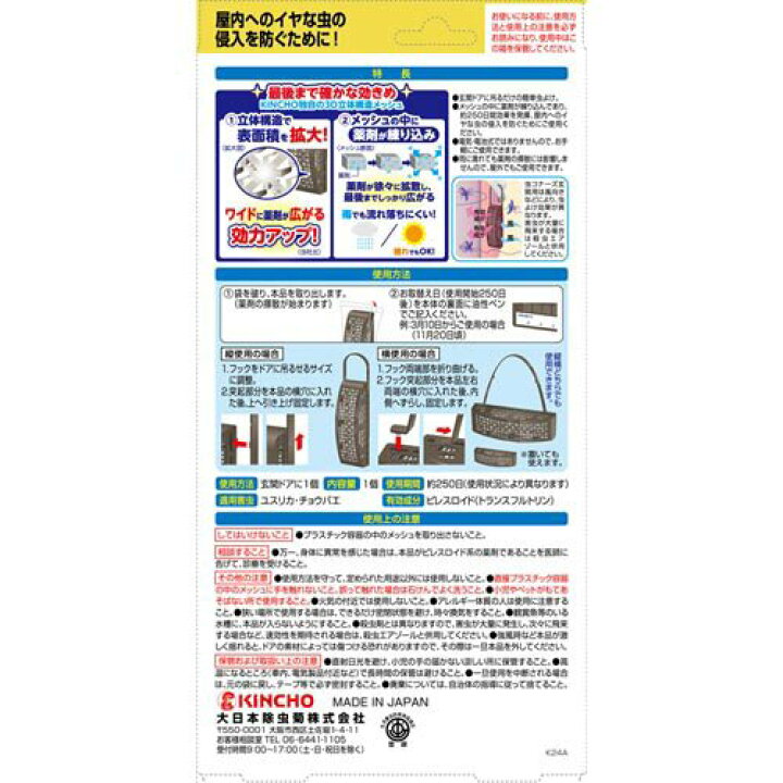 楽天市場 虫コナーズ 玄関用 虫よけプレート 250日用 無臭 1コ入 P3q 虫コナーズ 玄関用 楽天24 楽天市場 虫コナーズ 玄関用 虫よけプレート 250日用 無臭 1コ入 P3q 虫コナーズ 玄関用 楽天24