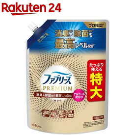 ファブリーズ PREMIUM 消臭スプレー 布用 アルコール成分+ 無香料 詰め替え(610mL)【ファブリーズ(febreze)】