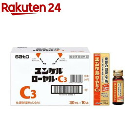 ユンケルローヤル・C3(30ml×10本)【ユンケル】[栄養ドリンク 疲労の回復・予防 肌荒れ 生薬 風邪]