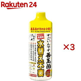 すごいんです善玉菌(480ml×3セット)