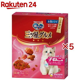 銀のスプーン 三ツ星グルメ 健康に育つ子ねこ用 お魚レシピ(240g×5セット)【銀のスプーン 三ツ星グルメ】