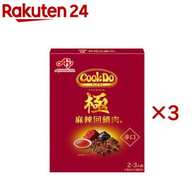Cook Do 極 プレミアム 麻辣回鍋肉用 2〜3人前(100g×3セット)