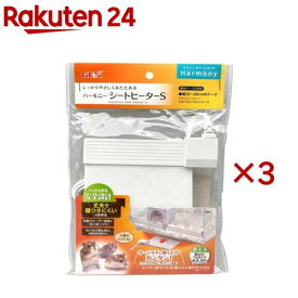 ハーモニー シートヒーター S(3セット)