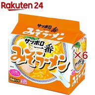 サッポロ一番 みそラーメン(5食入×6セット)【サッポロ一番】