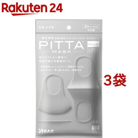 ピッタ・マスク レギュラー ライトグレー(3枚入*3袋セット)【ピッタ・マスク(PITTA MASK)】