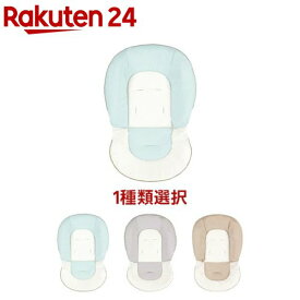 【1種類を選べる】着せ替えリバーシブルクッション ハイローラック コンビ Combi ハイローチェア(1個)【コンビ】[クッション 洗い替えクッション 出産祝い ギフト]