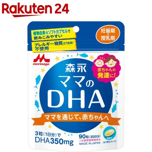 森永 公式通販 ママのDHA 90粒 spts4 定番から日本未入荷