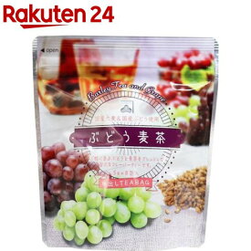 ぶどう麦茶 水出しティーバッグ(5g*8包入)