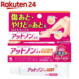 【第2類医薬品】アットノンEX クリーム(15g)【アットノン】[傷あと やけどあと ヘパリン類似物質]