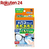 メガネクリーナ ふきふき くもり止め メガネ拭き 個包装タイプ(40包)