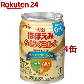 楽天市場 赤ちゃん ミルク 缶の通販 楽天市場 赤ちゃん ミルク 缶の通販