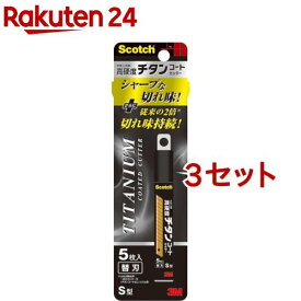 スコッチ チタンコートカッター Sサイズ 替刃5枚 TI-CRS5(5枚入*3コセット)【スコッチ (Scotch)】