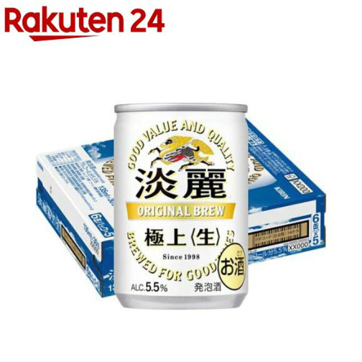 楽天市場】キリン 淡麗 極上 生(135ml*30本)【淡麗】 : 楽天24