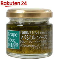 K&K 国産バジルを使ったバジルソース(60g)【K＆K】[瓶 パスタ パン]