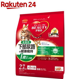 ビューティープロ キャット 下部尿路の健康維持 低脂肪 1歳から(2.7kg)【ビューティープロ】