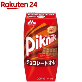 ピクニック チョコレートオ・レ(200ml×24本入)【ピクニック(Piknik)】[紙パック 常温保存 飲み切りサイズ 持ち運び]