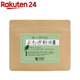 オーサワのよもぎ粉末 国産(50g)【オーサワ】