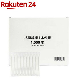 抗菌綿棒 1本包装 大容量(1000本)