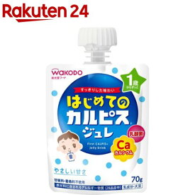 和光堂 はじめてのカルピス(R)ジュレ(70g)【和光堂】